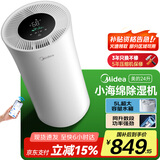 美的（Midea）除湿机/抽湿机 小海绵除湿机 除湿量24升/天 WIFI智控 正负离子除菌 家用轻音除湿器CF24BD/N7-DY