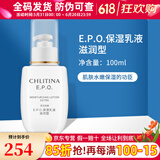 克丽缇娜epo保湿乳液滋润型100ml保湿补水克缇官网旗舰护肤化妆品 保湿乳液滋润型