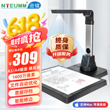 逊镭（NTEUMM）高拍仪 1400万高清像素 A3幅面硬底座商用文件试卷 药品溯源批量扫描仪可联系客服 NT-2000