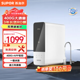 苏泊尔（SUPOR）净水器家用直饮RO反渗透400G大通量无桶厨下智能提醒纯水机带水龙头DR2H1 RO反渗透纯水机