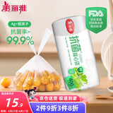 美丽雅保鲜袋背心式400只 中号食品级加厚密封袋 一次性冰箱连卷分装袋