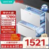 华帝（VATTI）消毒柜官方嵌入式消毒碗柜110L大容量两门三抽 二星紫外线0臭氧纯物理杀菌母婴消毒i13040B 白色