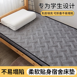 艾维（I-WILL）学生宿舍床垫褥加厚上下铺乳胶床垫厚约9厘米 格韵灰120*190cm