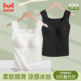猫人莫代尔冰丝女士吊带背心女带胸垫免穿文胸宽肩带女内衣打底白色L