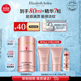 伊丽莎白雅顿粉胶精华面霜50ml抗皱紧致淡纹保湿舒缓A醇面霜礼物送朋友