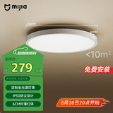 米家（MIJIA）小米米家护眼智能全光谱吸顶灯D30【国家补贴】【包安装】灯具