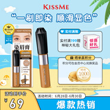 奇士美（kiss me）HEAVY ROTATION精巧柔雾染眉膏05甜蜜亮棕
