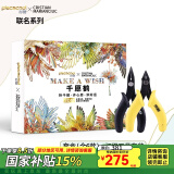 拼酷千愿鹤金属3d立体拼图家居装饰制作模型玩具摆件送女友情人节礼物 千愿鹤系列套盒+初级工具