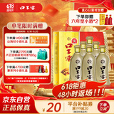 口子窖 五年型 兼香型白酒 46度 500ml*6瓶 整箱装 618周年庆