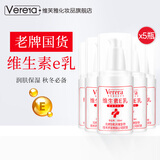 维芙雅维生素e乳膏ve身体乳护手霜面霜医院药房国货补水滋润保湿不油腻 【高性价比】5瓶 500ml