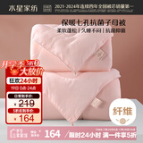 水星家纺被子冬季被子母被芯二合一纤维被褥约5.7斤150*210cm粉