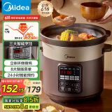 美的（Midea）电炖锅电砂锅 电煮锅炖汤盅煲汤锅紫砂锅5L可定时一体多功能锅电热锅 国家补贴 DG50Easy201