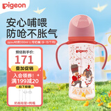 贝亲奶瓶婴儿宽口径奶瓶ppsu塑料材质新生儿第3代彩绘双把手奶瓶 胡桃夹子 330ml 9-15个月带LL奶嘴