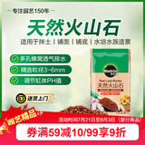 美乐棵火山石颗粒土天然铺面石水培水族造景专用2.8KG