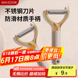 美厨（maxcook）削皮刀削皮器 不锈钢刨刀瓜刨刮皮刀 蔬菜水果刀 MCD6766