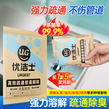 优洁士 下水道管道疏通剂厨房地漏卫生间马桶除臭剂毛发溶解强力疏通器 【到手500g】管道疏通颗粒*5袋