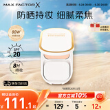 蜜丝佛陀（MAXFACTOR）臻白提亮粉饼定妆遮瑕控油防晒散粉干湿两用粉嫩白效期至26年11月