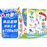 字的小诗（套装全3册） 