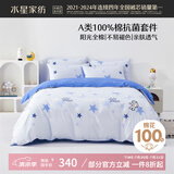 水星儿童四件套床上套件A类纯棉100%纯棉床单套件双人被套枕套200*230cm