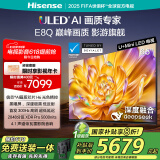海信电视E8Q 65英寸 信芯H6 U+MiniLED  黑曜屏 首发300Hz高刷 帝瓦雷音响 E8NPRO升级 国家补贴65E8Q