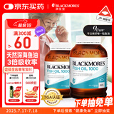 澳佳宝Blackmores深海鱼油软胶囊 rTG型成人好吸收 400粒/瓶*2