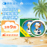 曼秀雷敦 复方薄荷脑软膏10g蚊虫叮咬皮肤瘙痒止痒消肿晒伤轻度烧烫伤鼻塞提神醒脑清凉油晕车头晕