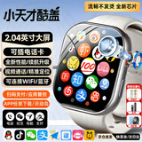 小天才酷盖新款智能儿童电话手表5G全网通微信全功能小学生青少年初中高中生防水定位视频通话防水防摔防蓝光 尊贵银190°摄像+256G+护眼屏+学习APP 七天超长续航+远程管控+流畅不卡顿