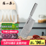 张小泉淳誉系列不锈钢刀具 厨房切菜刀具 菜刀 切片刀D100351