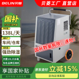 贝菱（BELIN） 贝菱(BELIN) 商用除湿机/工业除湿机/别墅地下室抽湿机/车库仓库防潮 138L/天 120-180㎡ BL-8138S