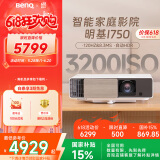 明基（BenQ）i750 投影仪 投影机 投影仪家用（1080P全高清 3200流明 自动HDR 高刷低延 智慧调光 磁吸滑盖）