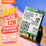 COMFAST AX210-M千兆三频5G无线网络wifi接收器M2接口笔记本电脑内置WIFI6代无线网卡5374M蓝牙5.3二合一 