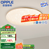 欧普（OPPLE）led呵护光高显指吸顶灯现代简约性价比灯具灯饰420卧室灯儿童房灯 呵护光2代-金边满天星-24W-三档