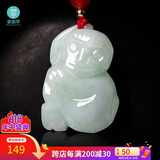 曼丽翠【保价618】翡翠生肖猴吊坠玉坠项链立体十二生肖玉坠项链
