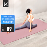 Keep瑜伽垫健身垫TPE加宽加厚183*80cm初学者男女垫子家用9mm 灰烟粉