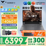 惠普（HP）光影精灵10【16.1英寸】畅玩黑神话悟空学生满血高性能旗舰游戏本笔记本电脑 i7-13620H/4060/2.5K/240Hz 32GD5高频内存/1T【王者升级】 16.1英寸