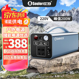 小能人（soulor）户外移动电源大功率220v便携大容量家用移动充电宝停电应急露营备用长途旅游自驾游应急救照明停电 200W户外入门款【热销推荐】