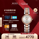 美度（MIDO）瑞士手表贝伦赛丽多娜真钻时尚优雅石英钢带女表情人节礼物送女友