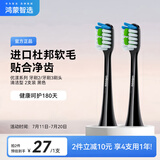 华为智选 鸿蒙智选力博得智能电动牙刷优漾系列 牙刷2/牙刷3刷头·清洁型 黑色2支装