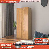 一木 实木衣柜 衣橱 进口橡木 北欧现代简约 平开门大衣柜卧室 柜子 双门衣柜 91*57.8*210cm