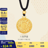 金至尊黄金吊坠八宝罗盘大版古法999足金挂坠配黑绳项链计价  7.04克