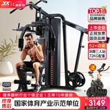 军霞（JUNXIA）综合训练器健身器材多功能一体机力量站健身器材家用健身房组合器 S929/72KG配重+40KG灌注片+单车