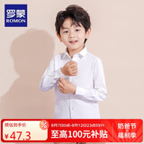罗蒙儿童白衬衫男童女童长袖小学生表演校园服饰 白色 160