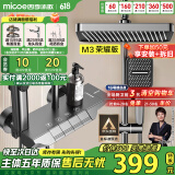四季沐歌（MICOE）淋浴花洒套装卫浴花洒全套家用枪灰钢琴键增压花洒喷头浴室淋浴器