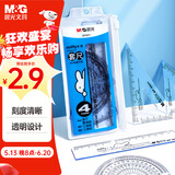 晨光(M&G)文具米菲套尺尺子套装小学生考试 4件套（直尺15cm+三角尺*2+量角器）MF9601中考高考