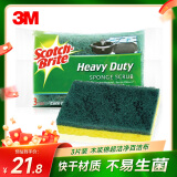 3M思高 天然木浆棉超洁净百洁布 洗碗布3片装