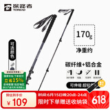 探路者登山杖拐杖手杖碳素碳纤维可伸缩超轻户外徒步便携爬山棍 深炭灰