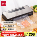 得力家用商用抽真空封口机小型真空包装机食品塑封机全自动真空机干湿两用真空保鲜打包密封机LM890