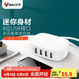 公牛 充电器 GN-U2000 4口USB苹果手机充电器/多口 充电头/USB电源适配器 支持苹果安卓手机平板 白色