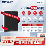 布鲁雅尔（Blueair） 空气净化器过滤网滤芯 复合滤网适用303+/303/270E/203 200系列复合滤网
