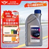 捷欧得原装全合成机油SP 5W-40适用一汽大众迈腾速腾宝来高尔夫捷达1L